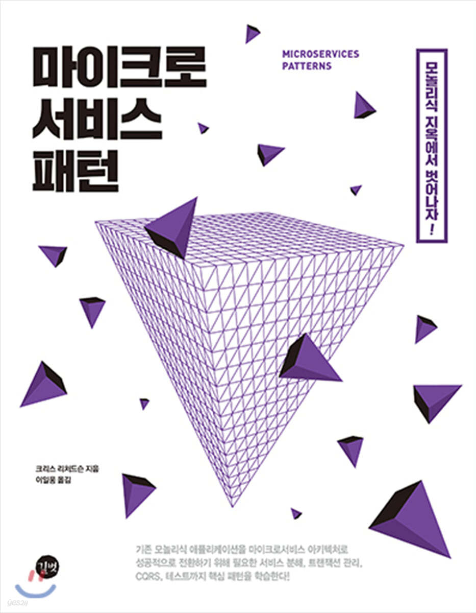 API Gateway Pattern에는 API Gateway가 없다.