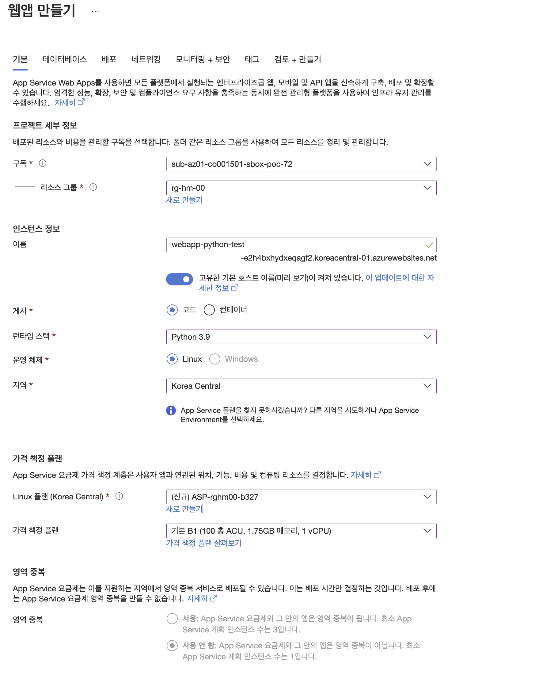 웹앱 만들기