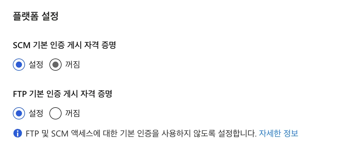 FTP 기본 인증 게시 자격 증명 설정