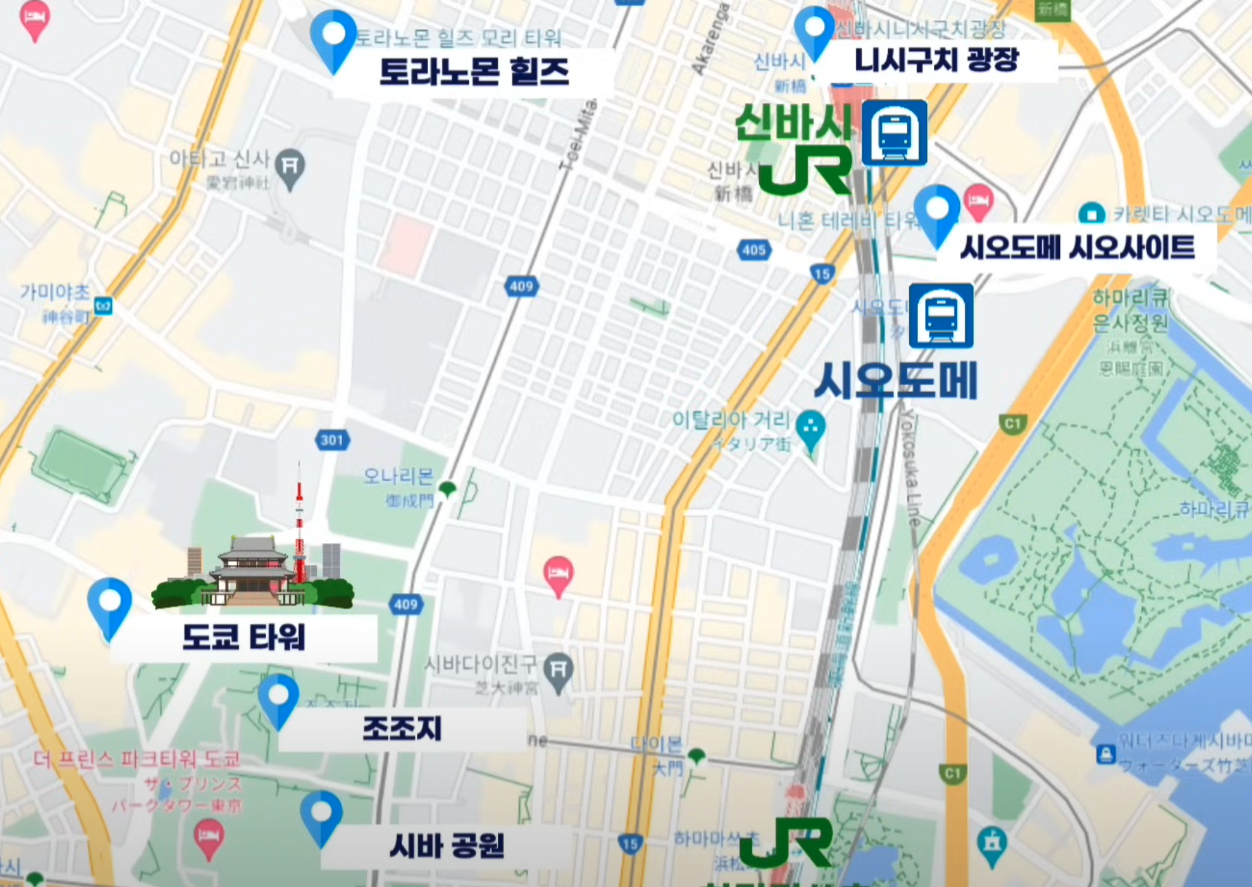 신바시